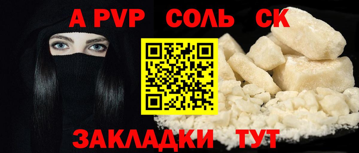 A-PVP СК КРИС  A PVP мука  Alpha PVP СК  Вход с VPN  Кинель 
