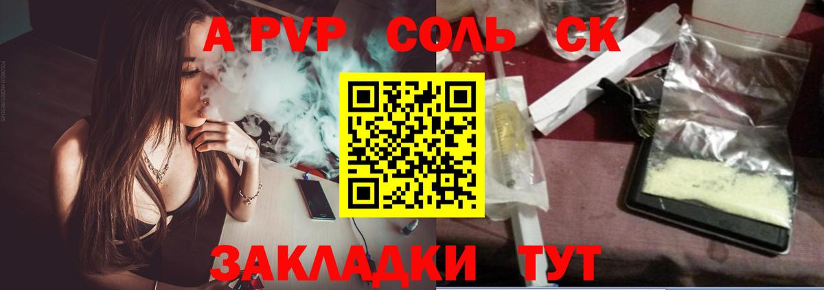 APVP мука Кинель