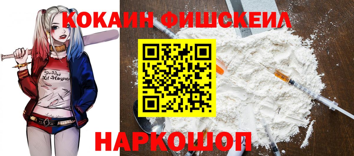 Cocaine 99%  COCAIN Боливия  Кинель  Вход с VPN 