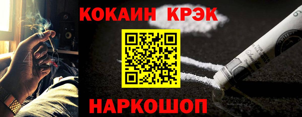 Cocaine 97% Кинель