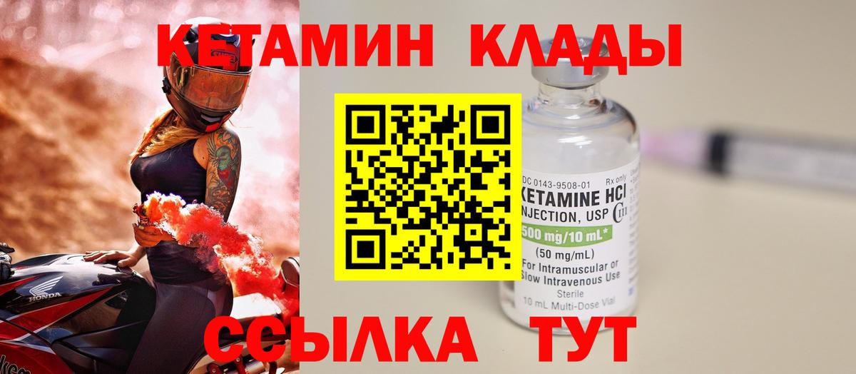 Кетамин ketamine Кинель