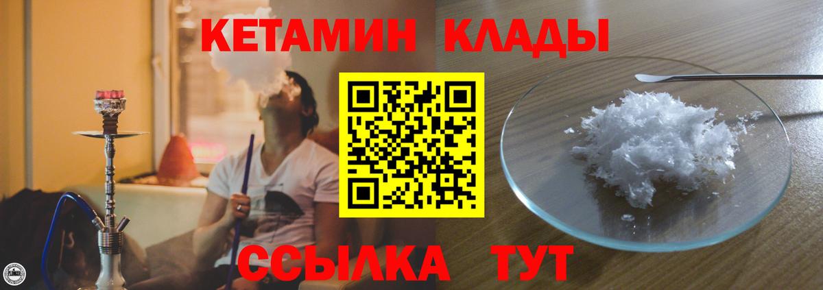 Кинель  КЕТАМИН VHQ  mega онион  Вход с VPN 
