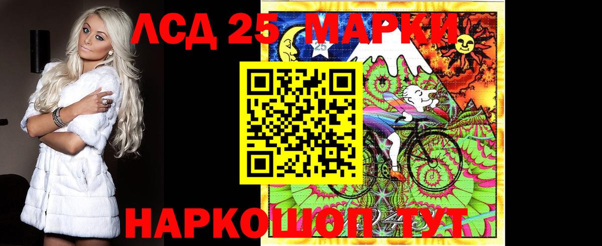 ЛСД экстази кислота Кинель