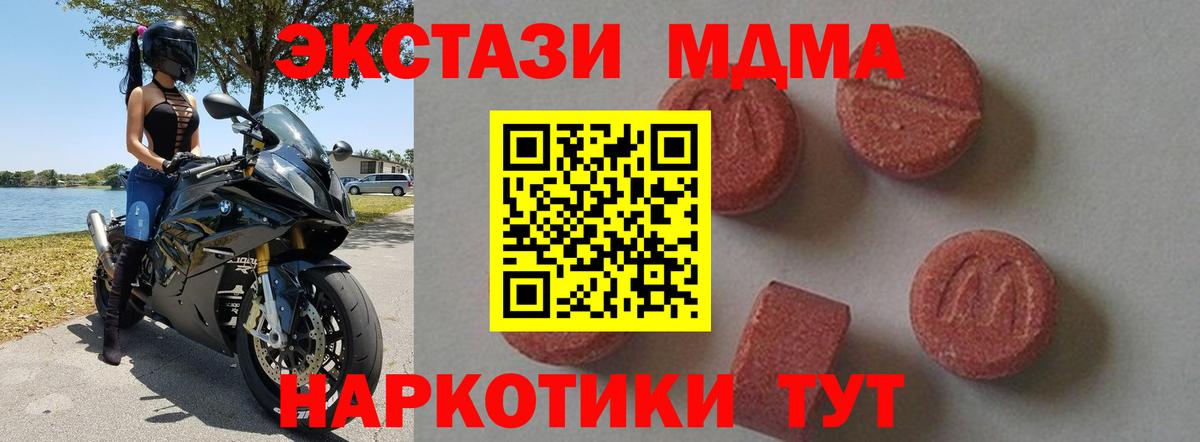 MDMA молли  MDMA Molly  Вход с VPN  Кинель 