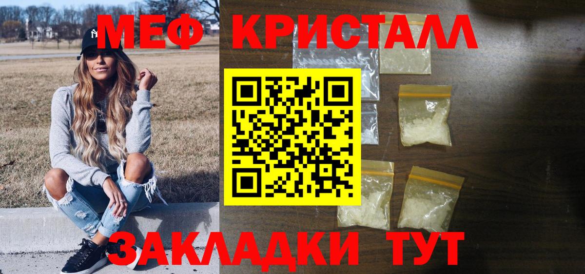 Мефедрон mephedrone  Мефедрон VHQ  kraken вход  Кинель  Вход с VPN 