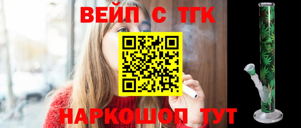 Дистиллят ТГК THC oil Кинель
